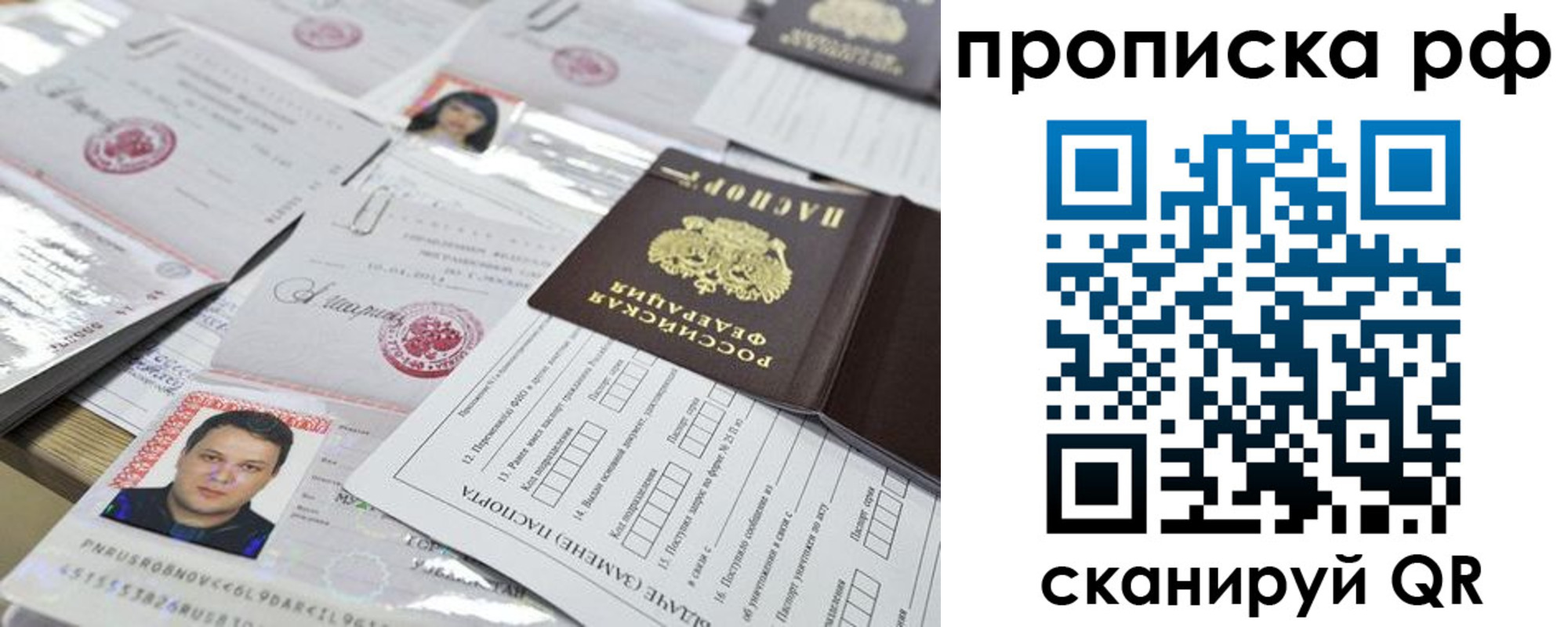 прописка 2025 в Морозовске