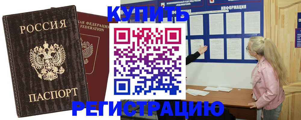 регистрация в Морозовске