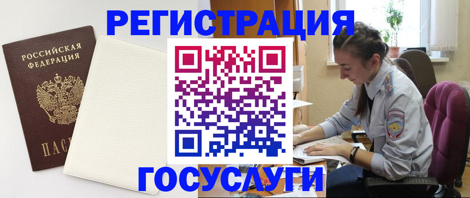 прописка для школы в Морозовске