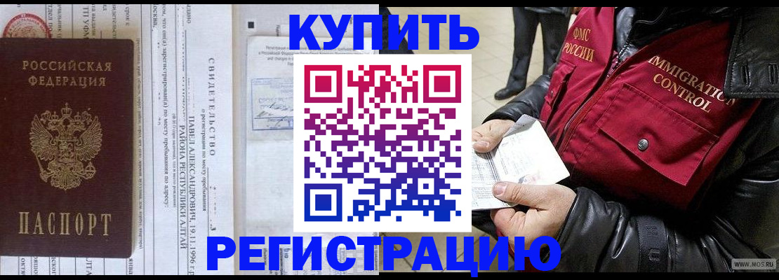 временная регистрация 2025 в Морозовске