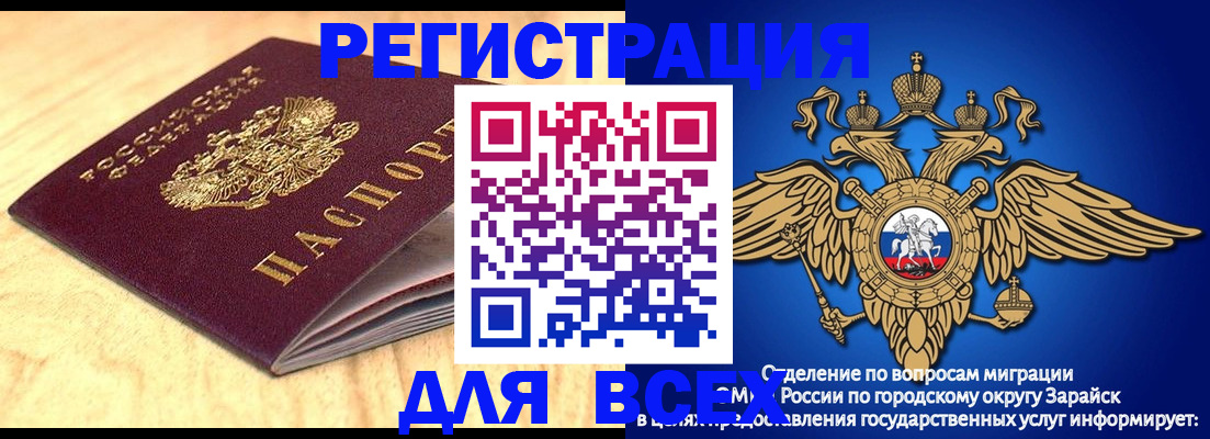 прописка ребенка в Морозовске