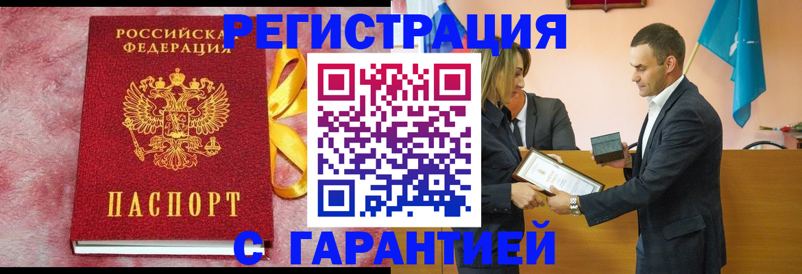 временная регистрация собственник в Морозовске